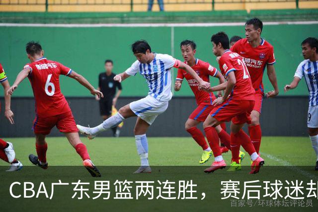CBA广东男篮两连胜，赛后球迷却怒喷3人，阿祖布克真可以换了